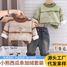 加绒小熊西瓜条纹秋冬季儿童套装 洋气宝宝休闲卫衣舒适两件套装