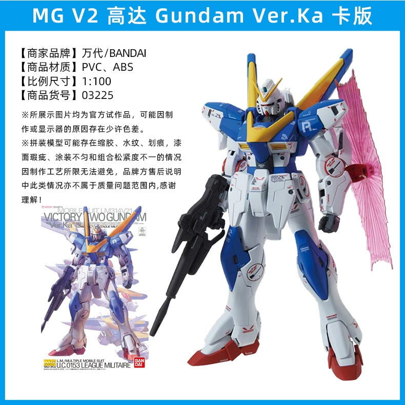 Bandai конструктор MG KA версия карты Yuanzu единорог морской скот Sabi FAV2ZZ Gundam