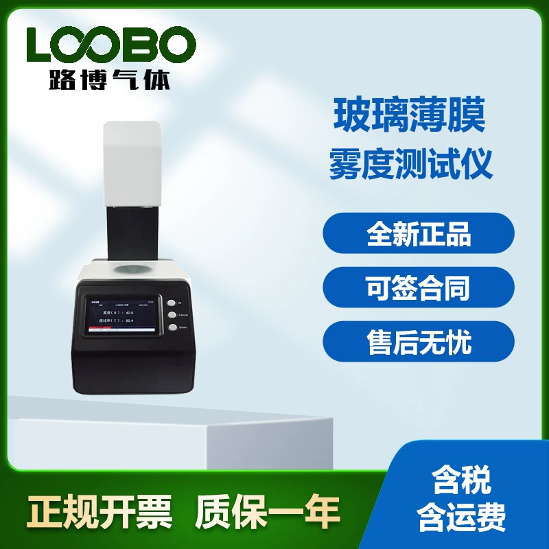 Высокоточный измеритель скорости распыления пластиковый измеритель коэффициента пропускания света матового стекла тестер скорости пропускания