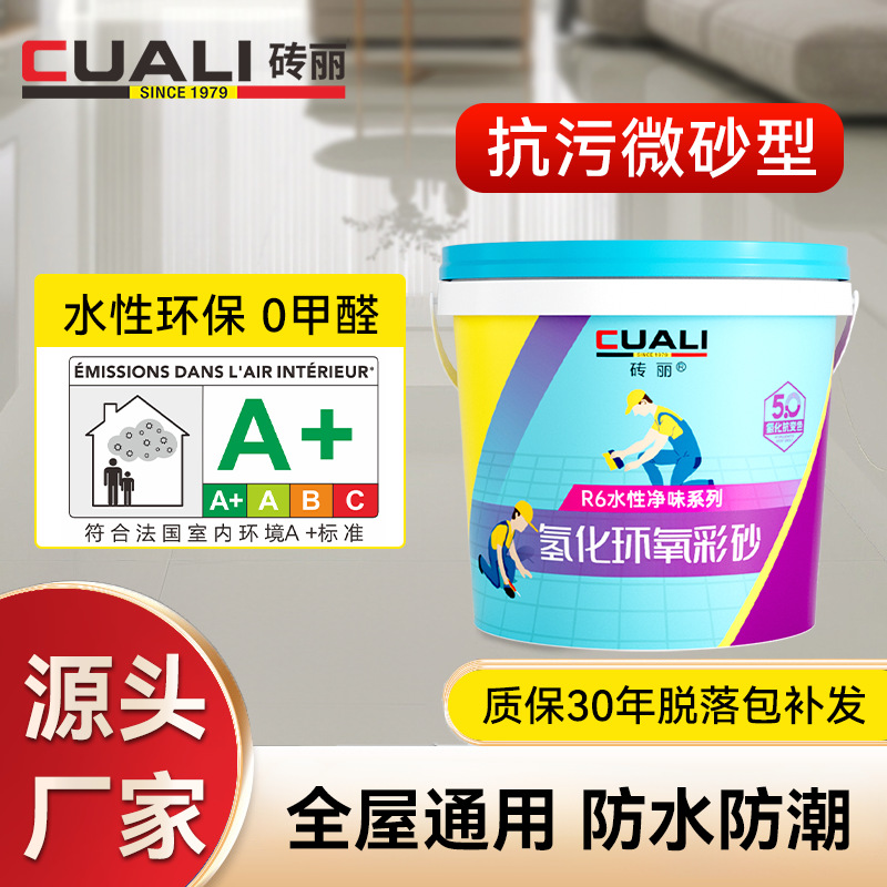 Sealing agent