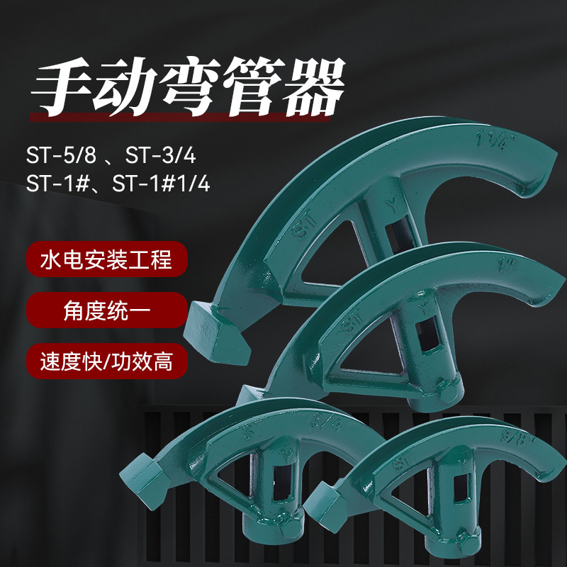 外贸货源扇形铸钢手动弯管器打弯加厚型水电安装省力电线管弯管器