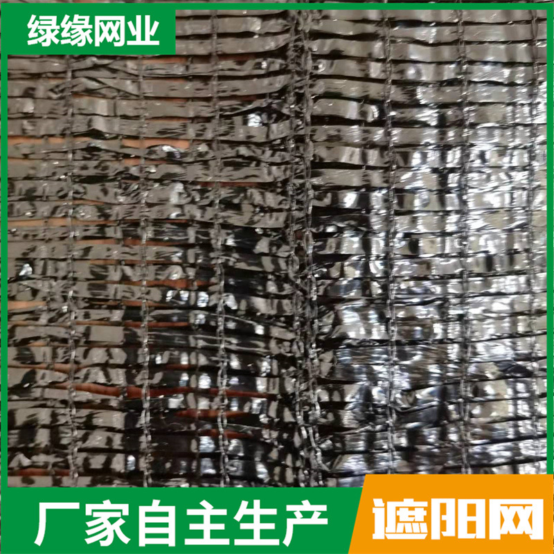 黑色农用遮阳网 打孔阳台庭院网楼顶隔热太阳网 大棚75%防晒网