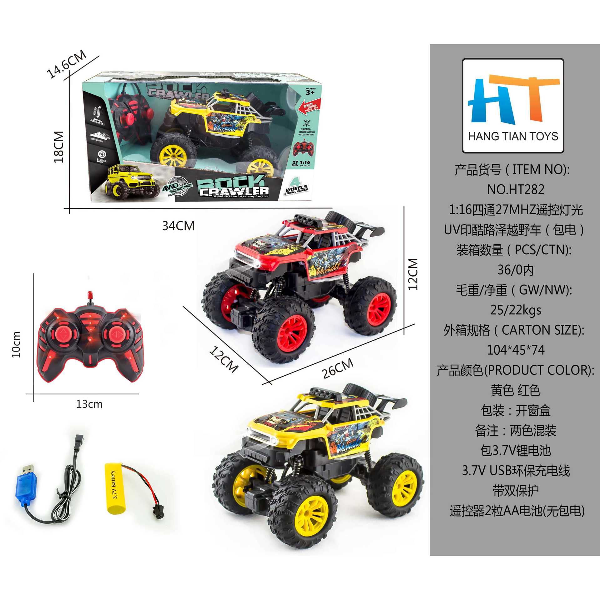 Transfronterizo 1:16 coche de alta velocidad con control remoto con tracción en las cuatro ruedas 2.4G coche de carreras en aerosol coche de deriva todoterreno de montaña coche de juguete de carreras