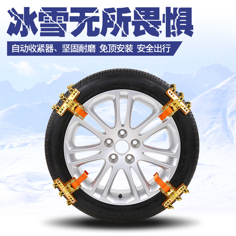 Tire Anti-Skid Chains, Thickened Iron Chains, Multiple Anti-Skid Features, No Damage to Tires, Universal Upgraded Car Tire Anti-Skid Chains
