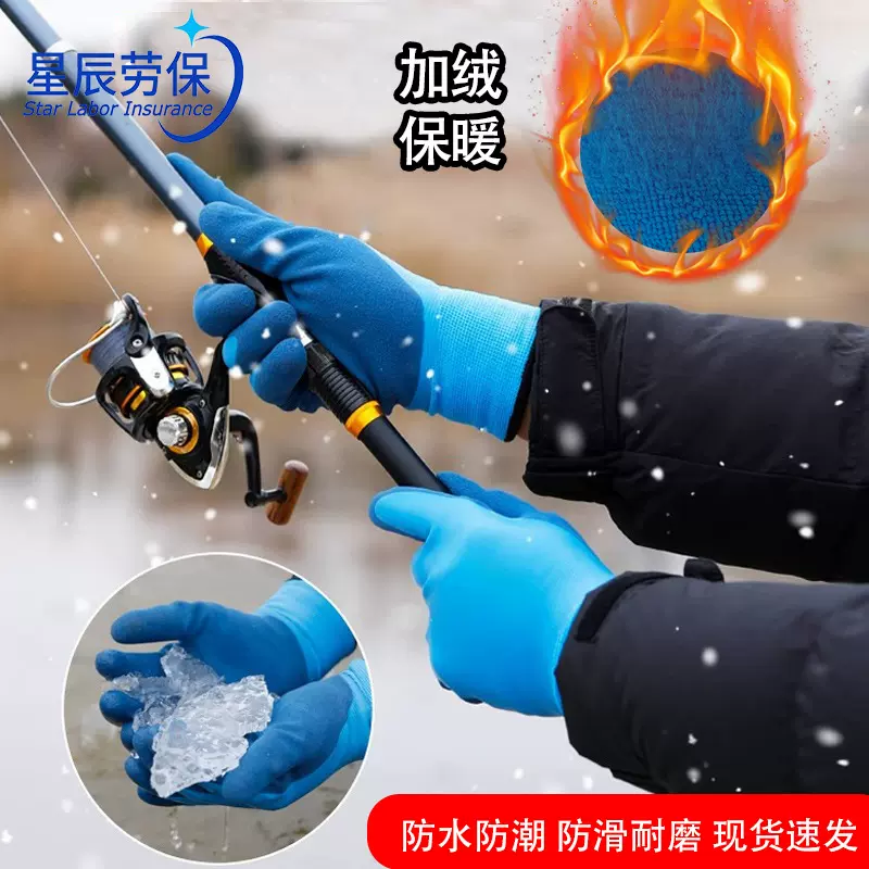 冬季加绒防水防滑浸胶手套耐磨防刺防割劳保手套赶海渔业水产手套