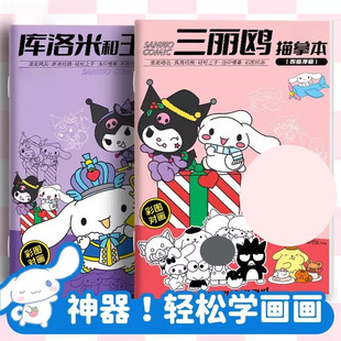 Drawing Book Kidsren's Coloring Book Kindergarten Graffiti Coloring Picture Book Baby Drawing Picture Book Painting Set Enlightenment