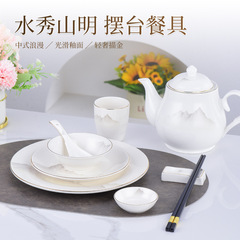 廠家直銷酒店餐廳會所金邊陶瓷擺台餐具盤碗碟勺套裝新中式四件套