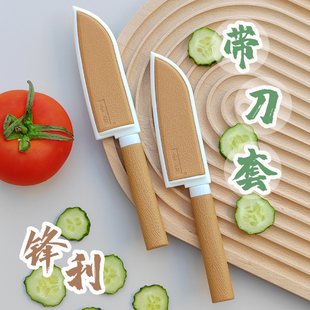 Stainless Steel Fruit Knife with Protective Cover, Household Portable Fruit Knife, Multifunctional Knife for Student Dormitories