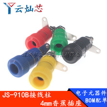 �Ӿ���JS-919/JS-910B�yԇ�Ӳ��4mm�Ӿ��� �x���x�����㽶����