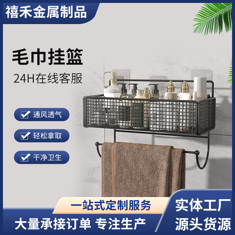 卫生间壁挂式置物架免打孔墙上收纳架浴室收纳洗发水沐浴露挂物架