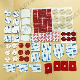 胶垫;工业产品胶带;耳夹