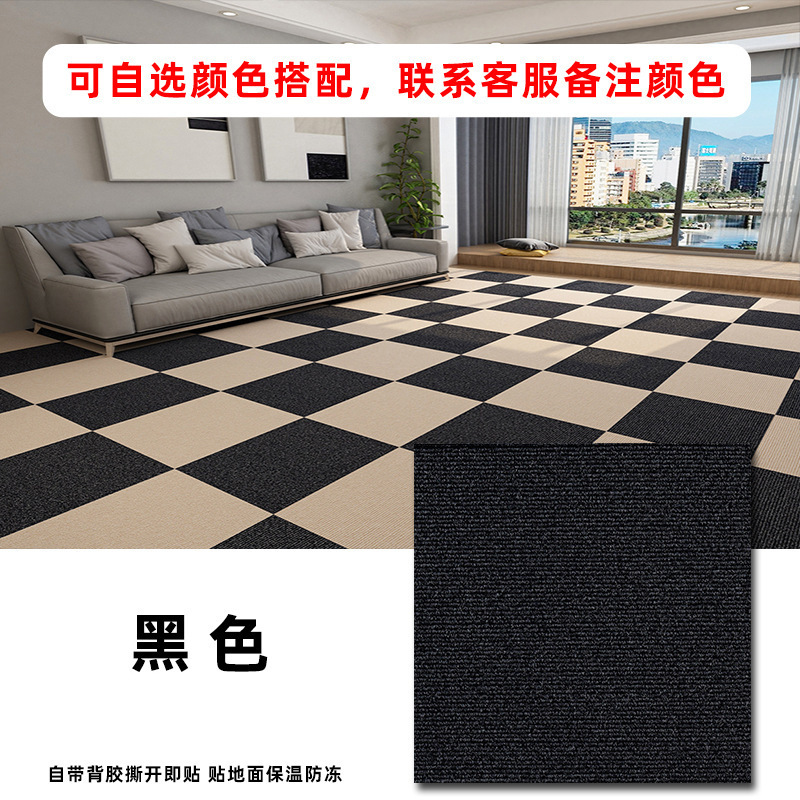 自粘防水地毯拼接方块办公室卧室全铺商用大面积水泥地铺贴防滑耐|undefined