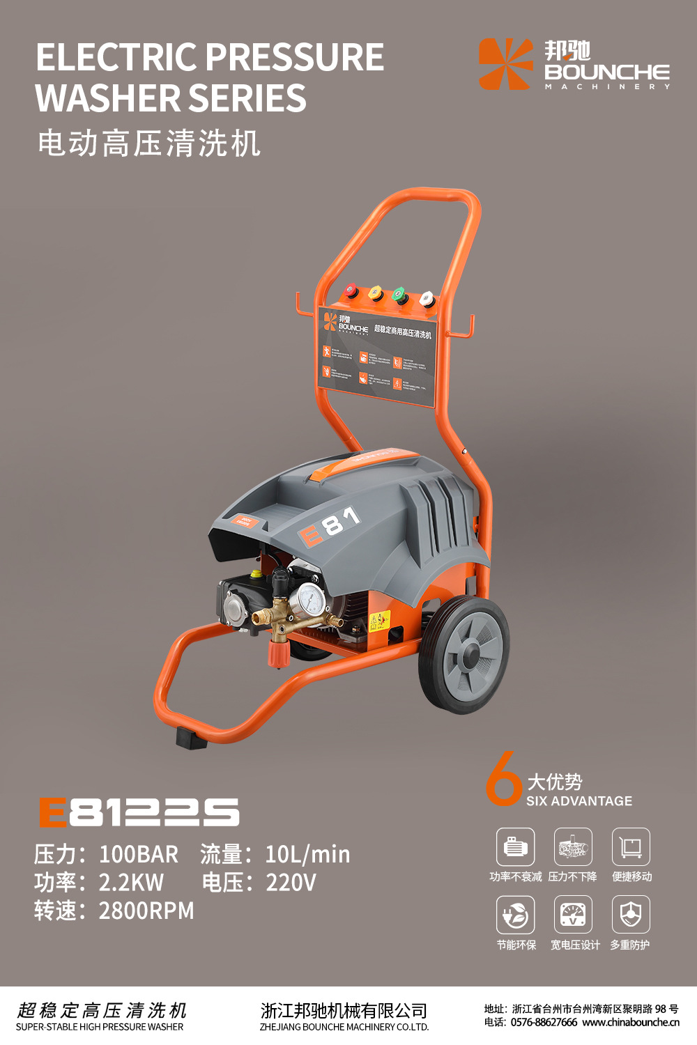 Bangchi E8122S Car Washing Machine 220V Commercial Car Wash Shop Farm High-Power Ultra-High Pressure Cleaning Machine Water Gun