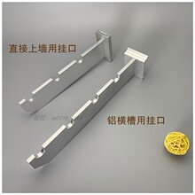 服装店铝合金上墙横槽挂钩勾345三五口点挂正挂片槽板衣架包其他