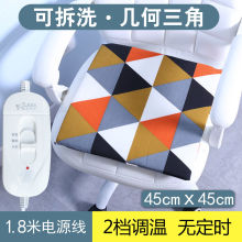 彩虹電加熱墊可拆洗座椅電熱墊辦公室女插電加熱墊暖墊屁股墊理療