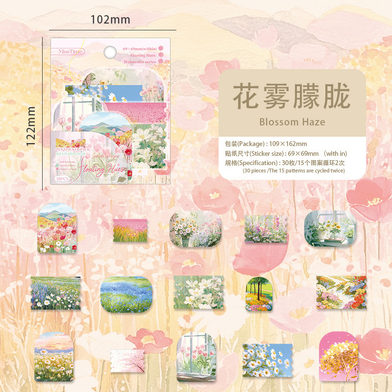 拾光PET贴纸包浮彩幻境系列风景造景手帐装饰素材贴30枚入6款选|undefined