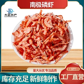 水产干货类;腌制水产品;虾类零食