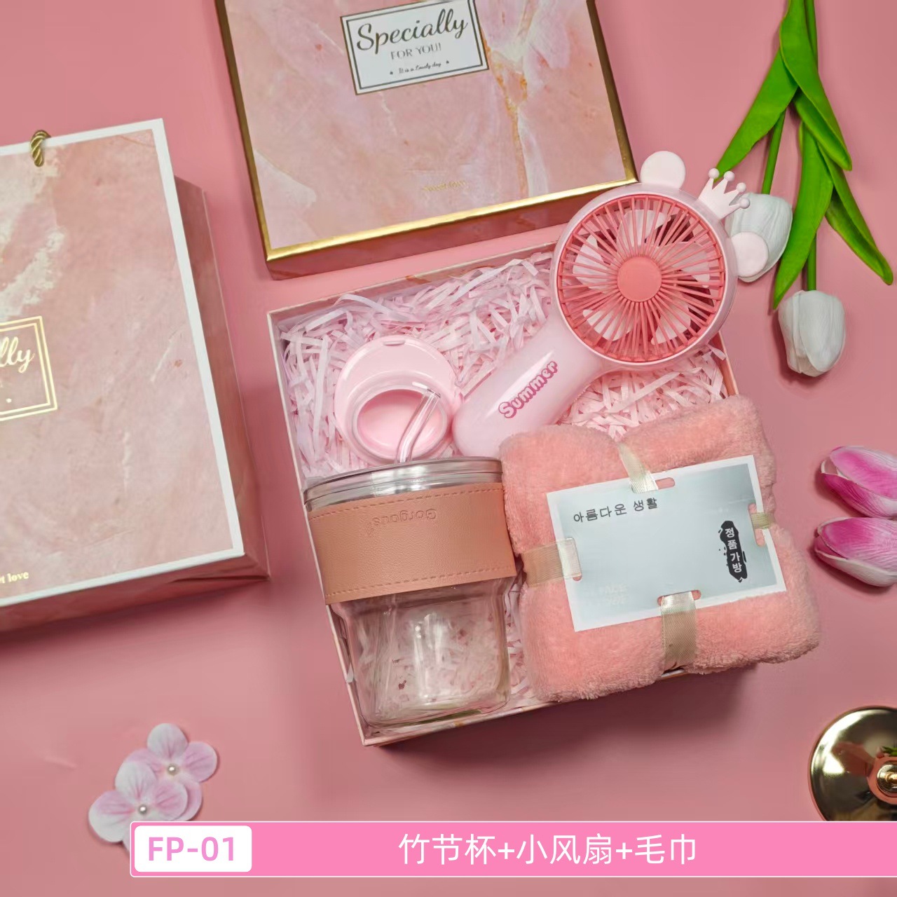 Caja de regalo fresca de verano, regalos prácticos para clientes, regalos prácticos para actividades de apertura, regalos pequeños para banquetes de graduación