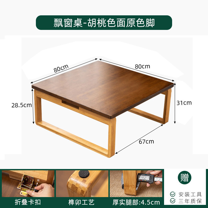 榻榻米小桌子矮桌日式小方桌炕桌实木飘窗小茶几可折叠飘窗桌子|undefined