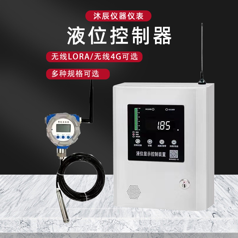 无线LORA液位计消防水位报警控制器水池箱显示传感器高精度传感器