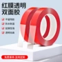 高粘度纳米亚克力无痕双面胶