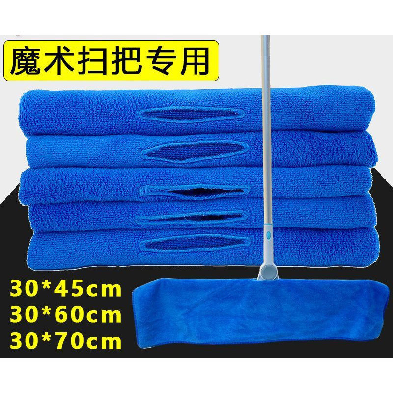 Hole-Punch Mop Towel Magic Broom Floor Scraper Cloth Cleaning Cloth Housekeeping Cleaning Squeegee Glass