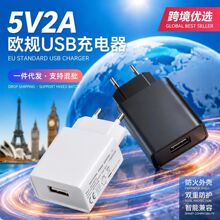 大米5V2A充电头欧规配机充电器 usb直充小家电适配器批发钰芯源