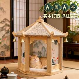 中式凉亭猫窝猫爬架 实木剑麻猫抓柱 封闭式四季猫屋防掉屑