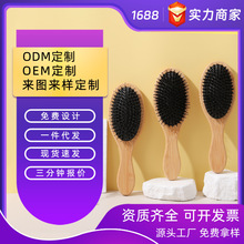 楠竹猪鬃毛气垫梳头皮经络按摩梳猪鬃毛发梳抚平毛躁美发家用梳子
