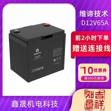 SBU늳D12V6 12V65AHܙCվEPSֱ