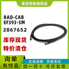 �F؛�����˹��Ʒ2867652-RAD-CAB-EF393- 5M - �쾀��|phoenix