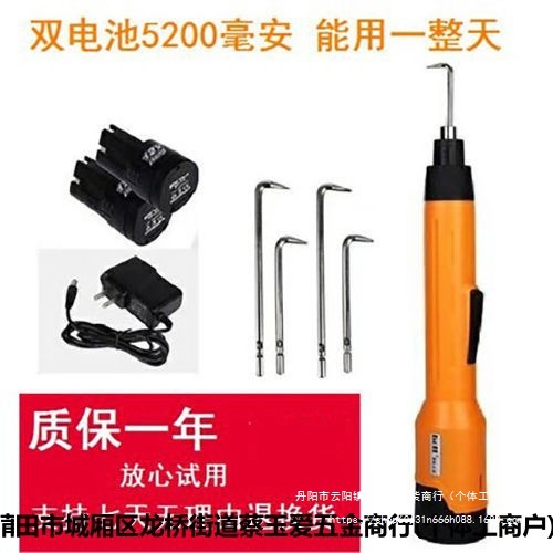 钢筋钩扎钩子全自动电动扎丝钩捆扎绑扎钩钢筋工绑钢筋