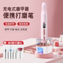 便携式美甲打磨机电动指甲卸甲跨境美甲双用带灯二合一多功能