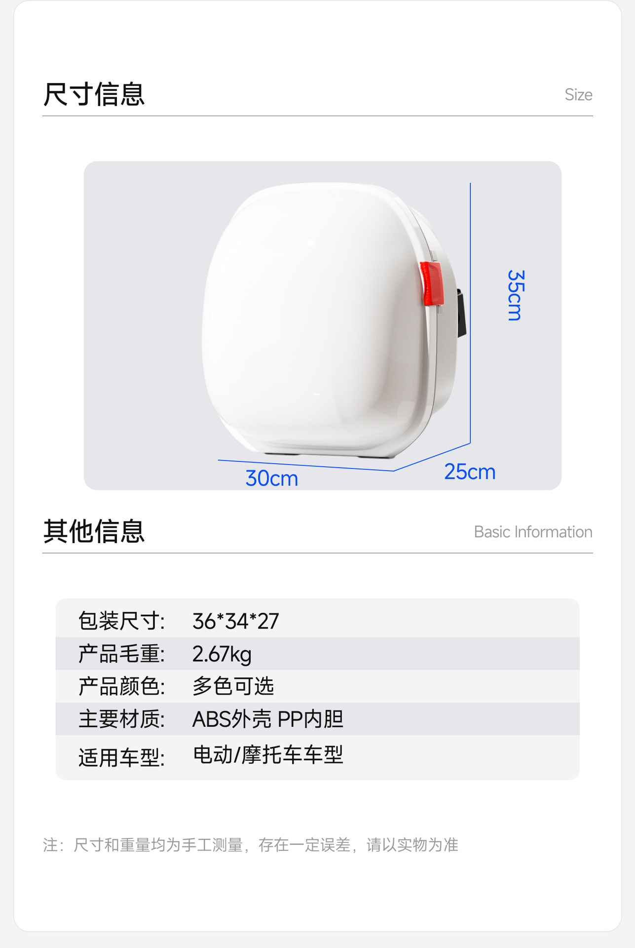 New model electric vehicle trunk, universal electric scooter rear backrest tail box, UFO-shaped storage, thickened electric scooter trunk