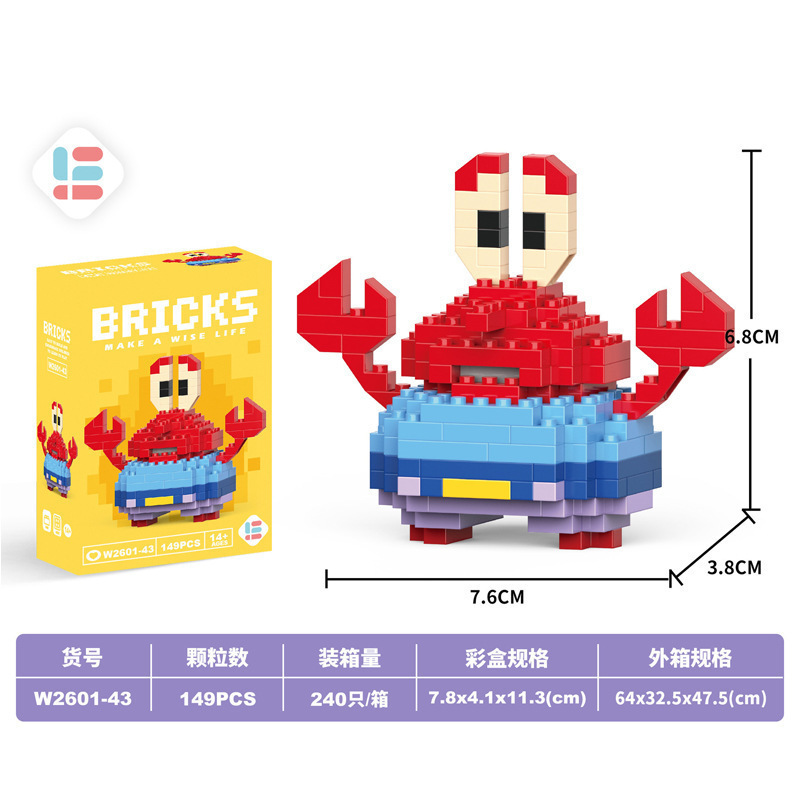 [color box] mini crab (vw2601-43)