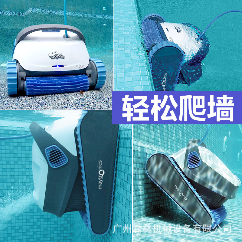海豚游泳池全自动吸污机水龟水下清洁清洗机器人池底吸尘器S300i