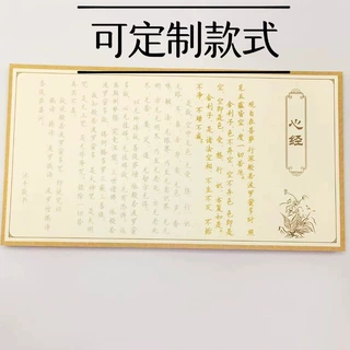 硬笔心经书法练习纸小楷临摹描红抄经字帖静心作品练字本批发手写