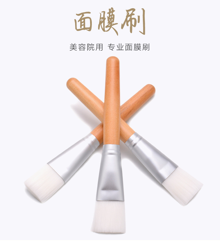 面膜刷