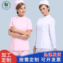 白大褂长短袖工作服 护士服白色修身套装 偏襟立领分体短袖套装