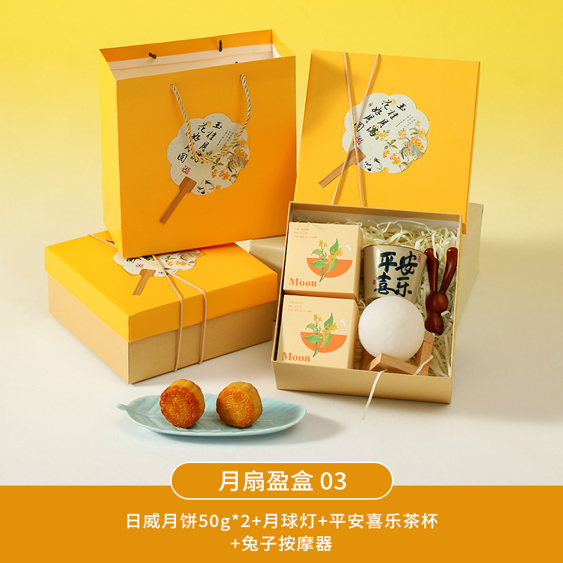中秋节伴手礼企业团购员工福利公司商务礼品实用月饼茶杯养生礼盒|undefined