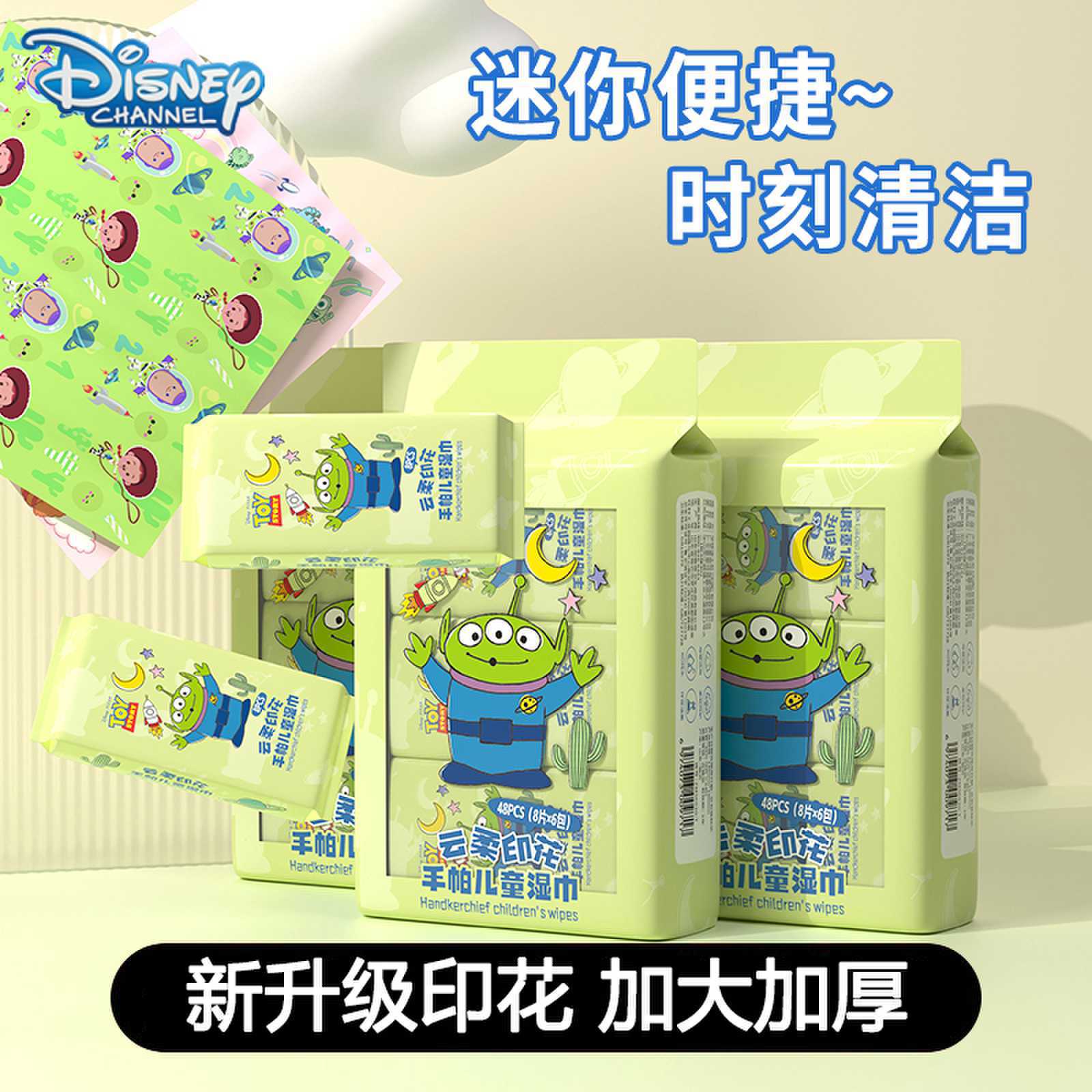 Colorful children's wet wipes