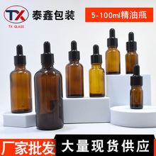 30ml茶色磨砂喷雾瓶 精油香水玻璃分装瓶 防漏包装 10毫升同款