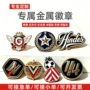 定做定制金属烤漆胸章