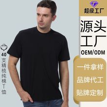 OEM加工品牌代工男士夏季短袖男装全棉t恤新疆棉纯棉短袖汗衫T恤