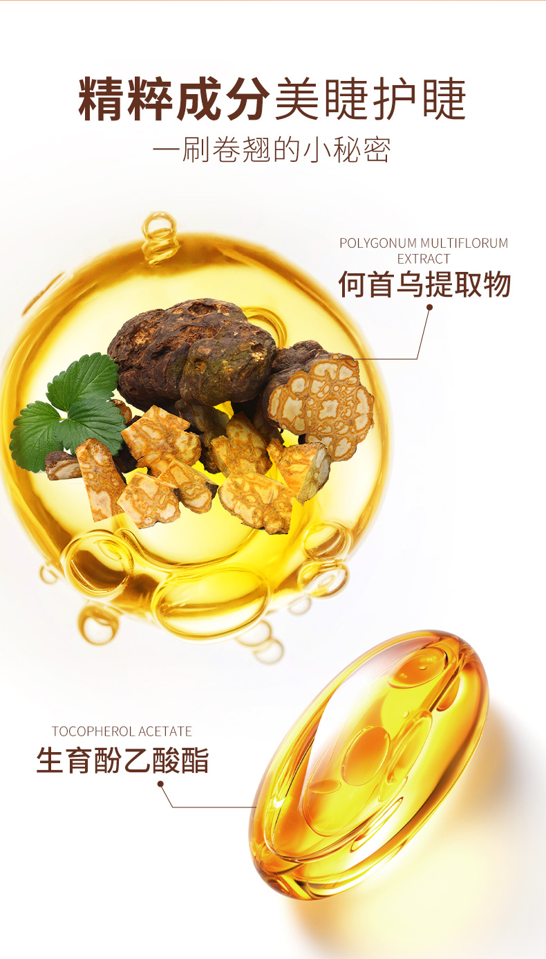 ARTMISS羽扇生花睫毛膏详情 (11).jpg