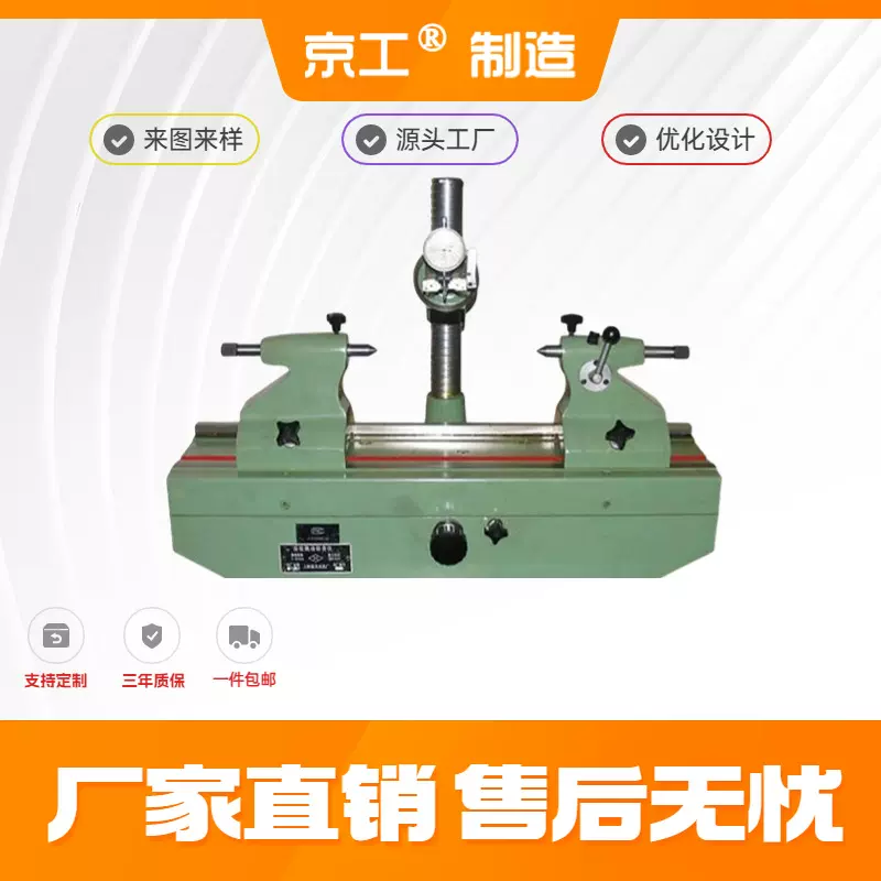 厂家轴盘偏轴承摆检查仪齿轮跳动高精度立式偏摆仪同轴度精密