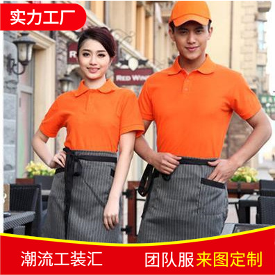 餐饮工作服纯色翻领T恤衫服务员POLO衫工装可根据顾客企业定LOGO