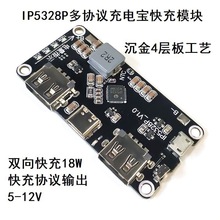 IP5328P 늌pģK ƄԴ 3.7VD5V9V12V