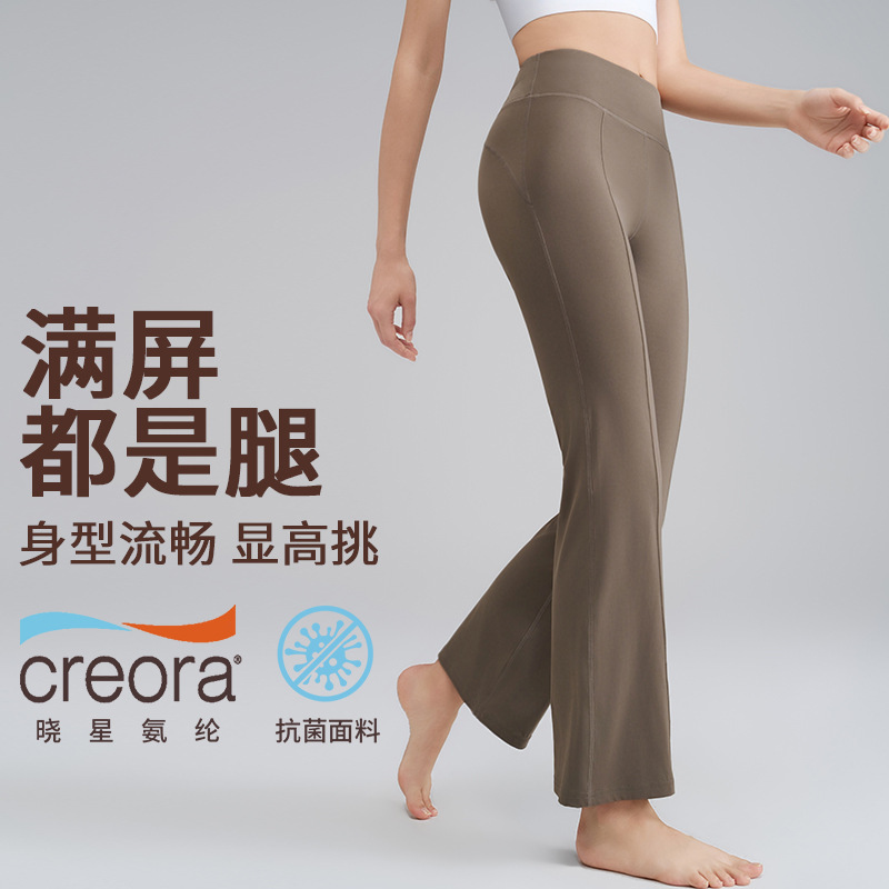 Nude-Feel Flared Yoga Pants for Women, New Spring/Summer High-Waisted Butt-Lifting Petite Fitness Leggings, Tight Flared Pants