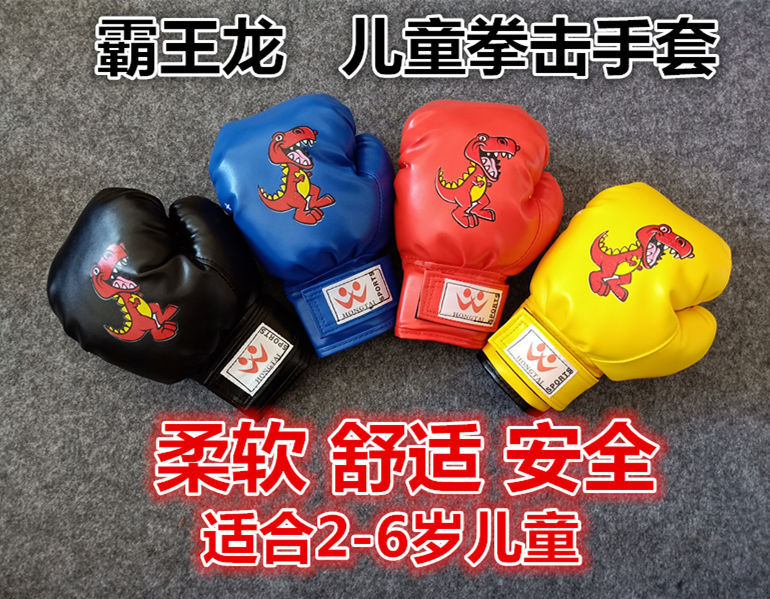 Tyrannosaurus Rex 2-6 Years Old Kidsren's Boxing Gloves Kindergarten Kidsren's Fighting Competition Boxing Gloves Kidsren's Sanda